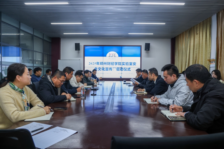 yl6809永利召开实验室“安全文化宣传月” 活动启动会议暨消防月安全知识培训讲座